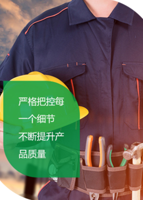 嚴格把關(guān)質(zhì)量